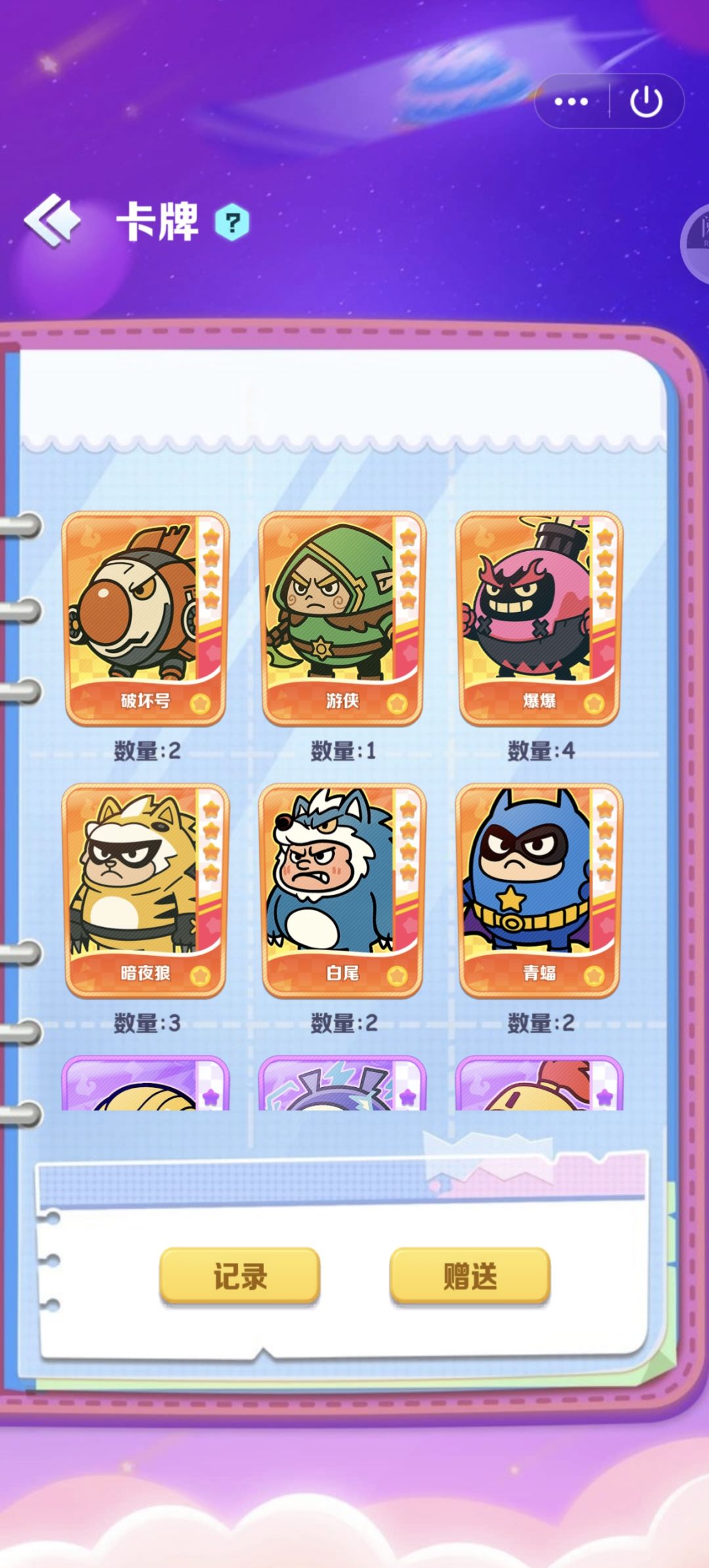 动态图片 2