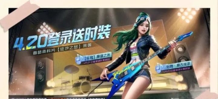 期待20号的更新截图