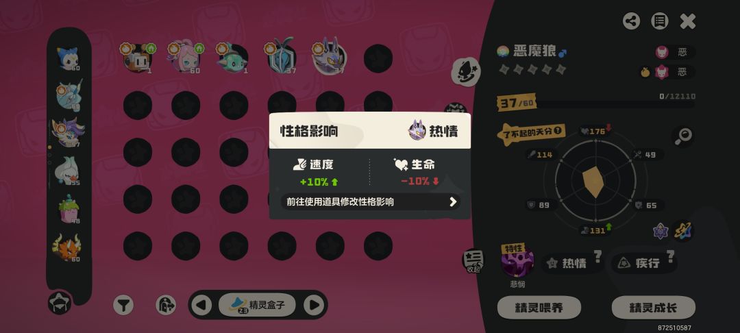 嗯嗯嗯,极品单人坐骑 4