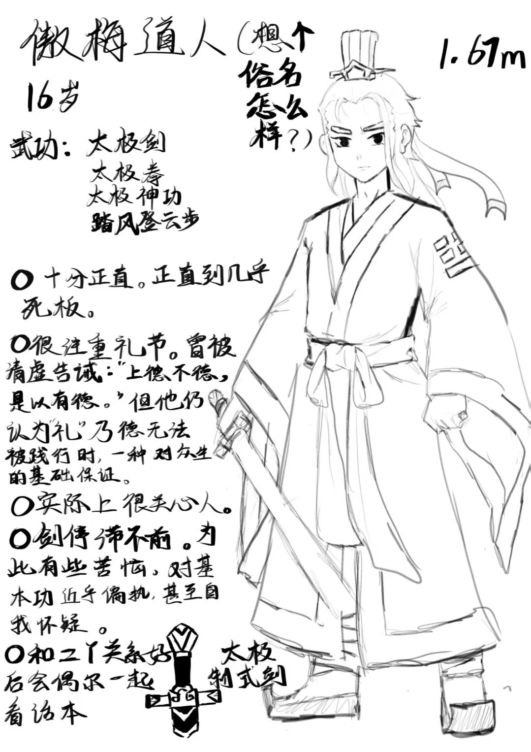 小短漫,三人小队人设图 2