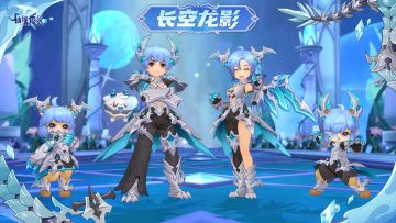 【已开奖】3月装扮丨长空龙影
