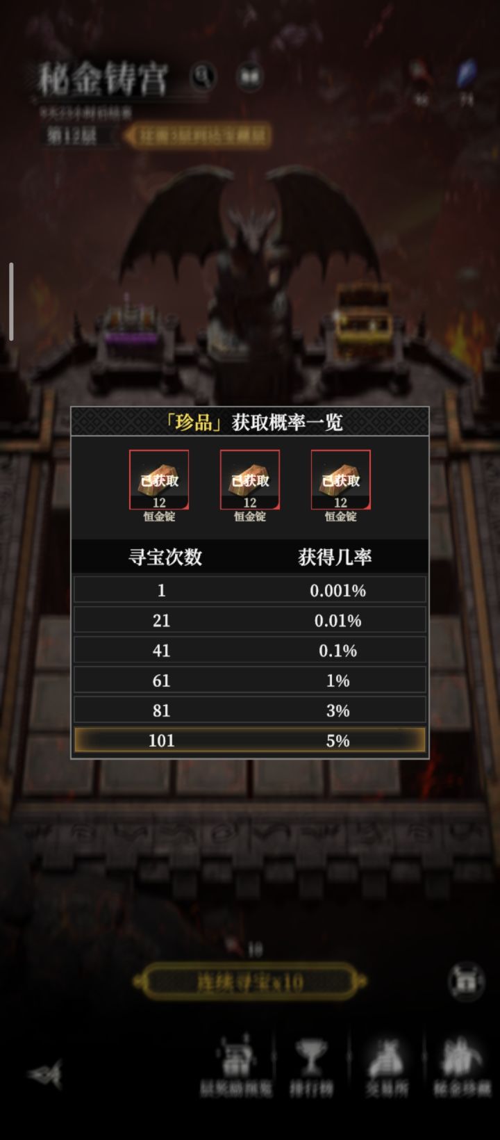 秘金活动截图
