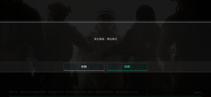 三角洲在发什么神经截图