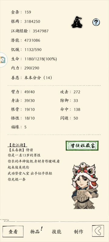 官一 侍讀 从0到1 零氪发育记录