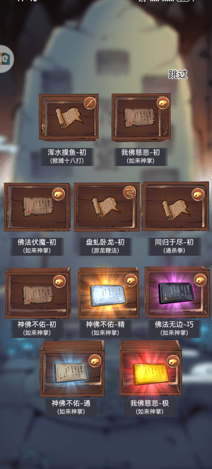 领悟截图