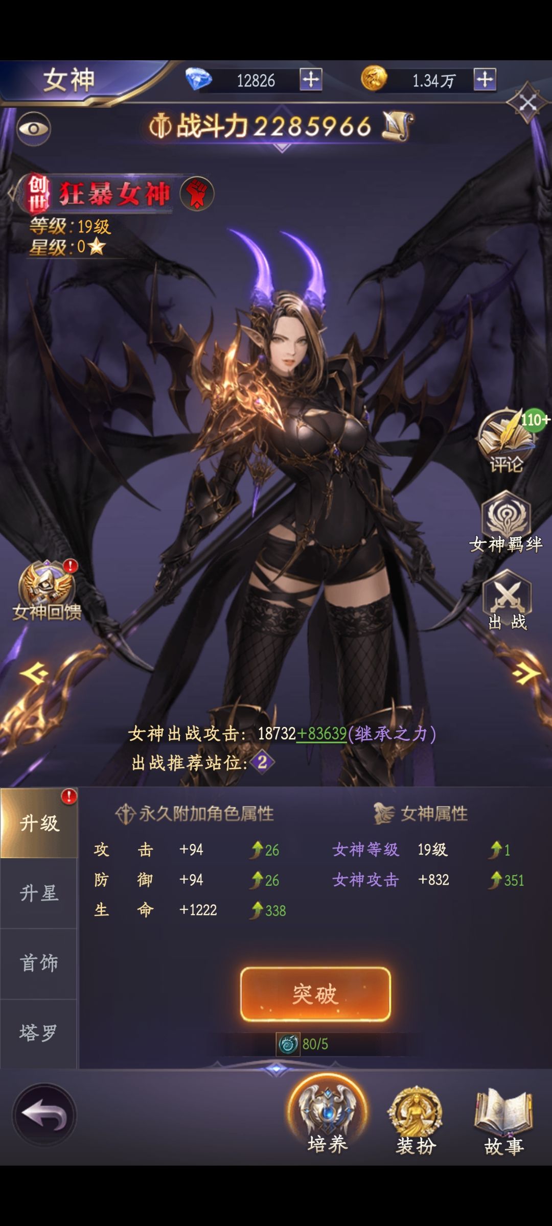 女神联盟立绘好好看 2