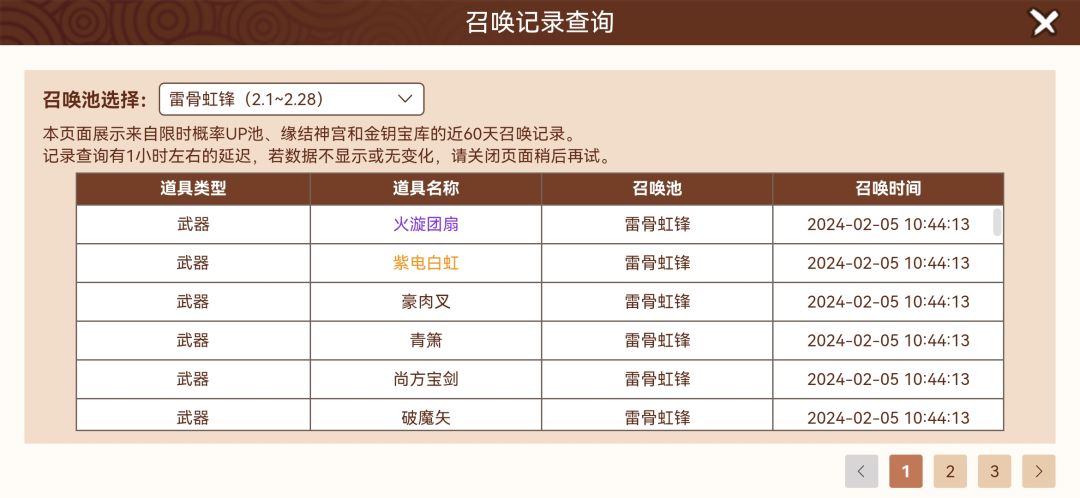 浅记录下欧气瞬间 3