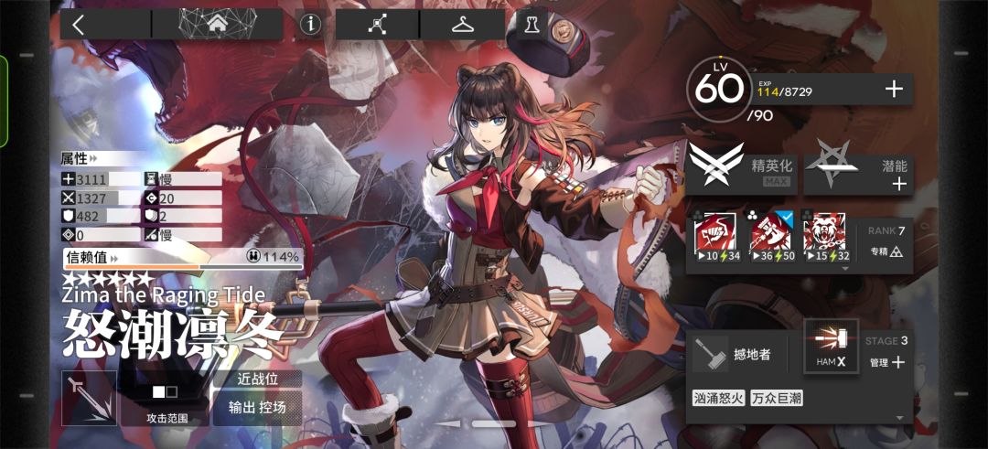 挂机 2