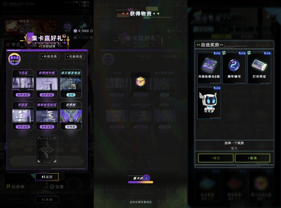 二周年抽卡小贴士 1