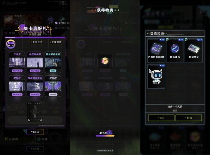 二周年抽卡小贴士截图
