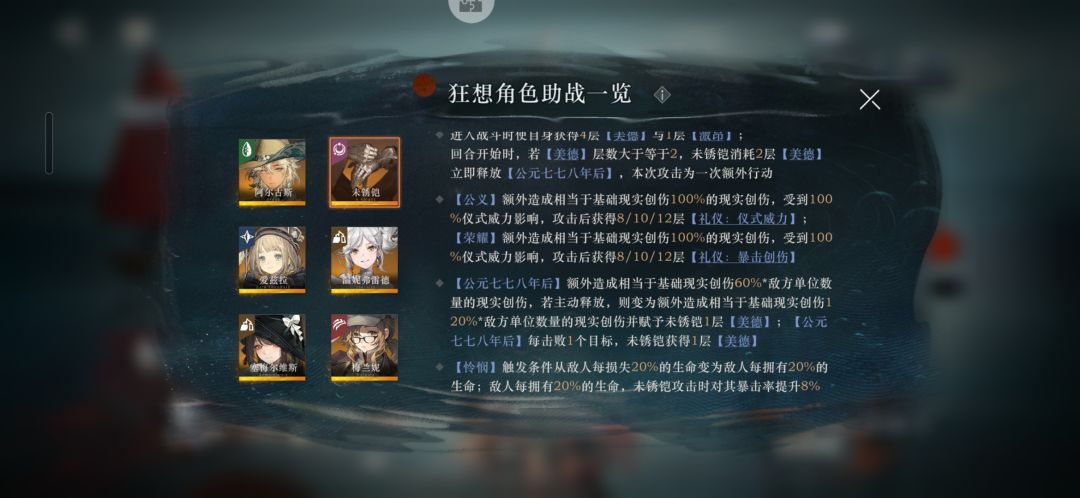 告死鸟机制猜想 2