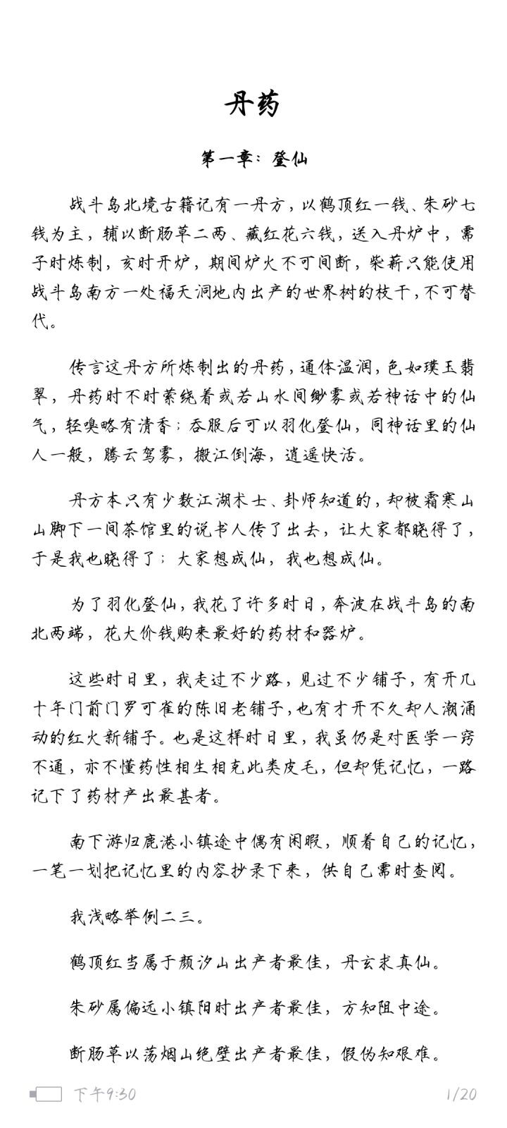 【补档】·其十五截图