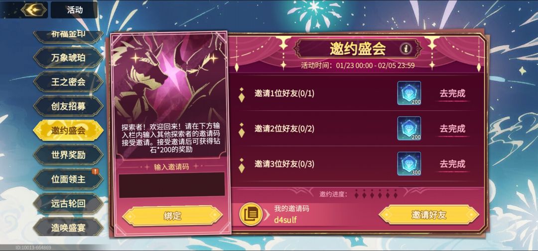 最新兑换码截图