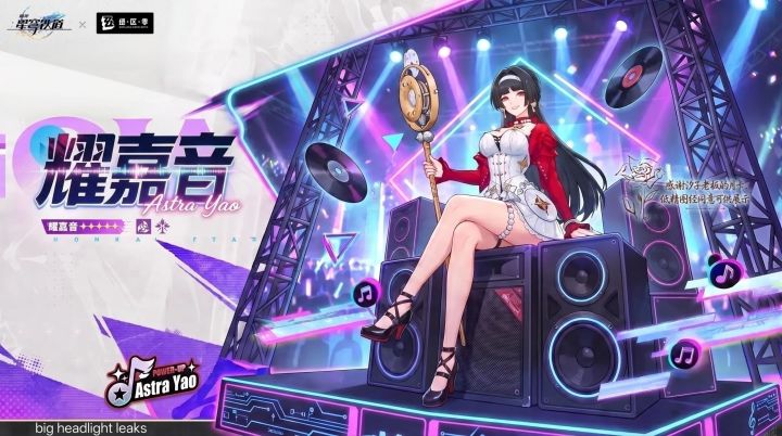 天外卫星通信|耀嘉音截图