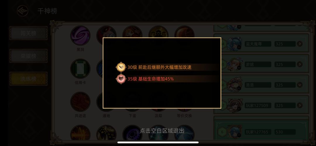 开挂一点都不管 3