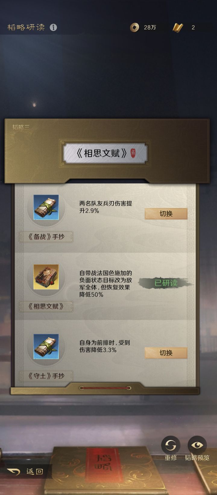 问个问题截图