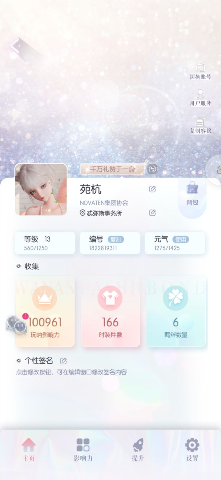 梦幻联动了家人们截图