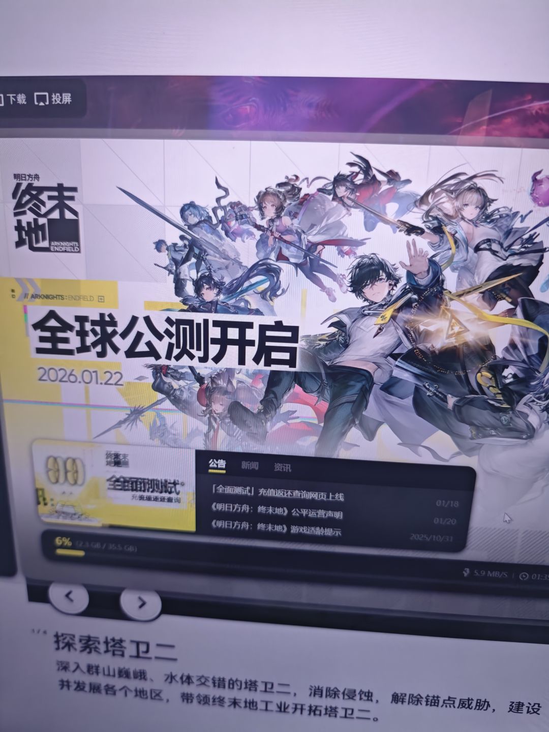 预备公测，快人一步的最新攻略 2