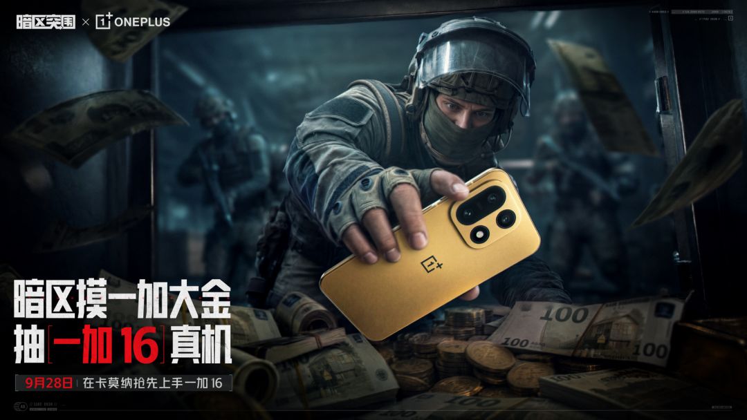 玩暗区能拿真机?暗区突围联动 1