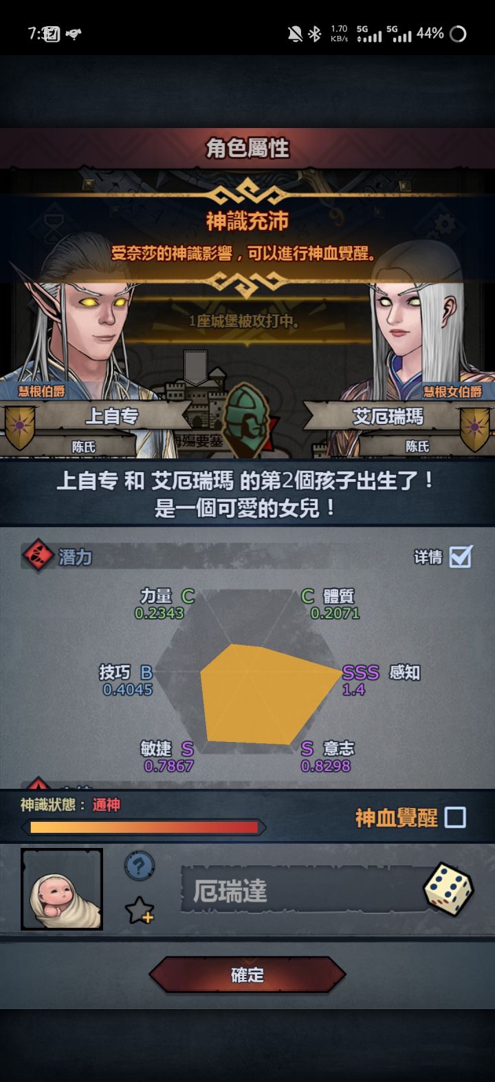 出货了截图