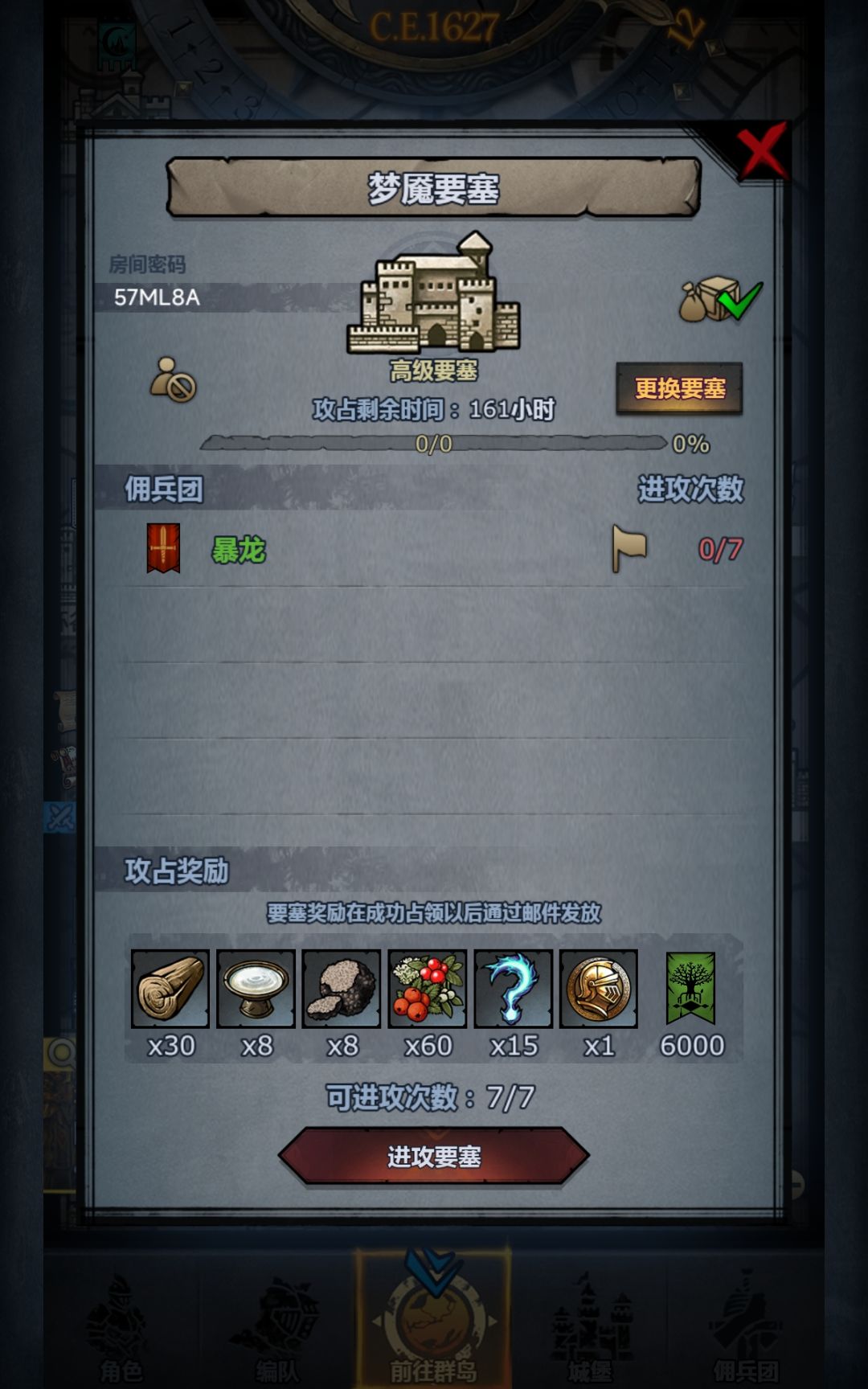 黑松露快车。发车 2