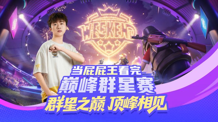 屁屁王预测究竟谁会夺冠呢？截图