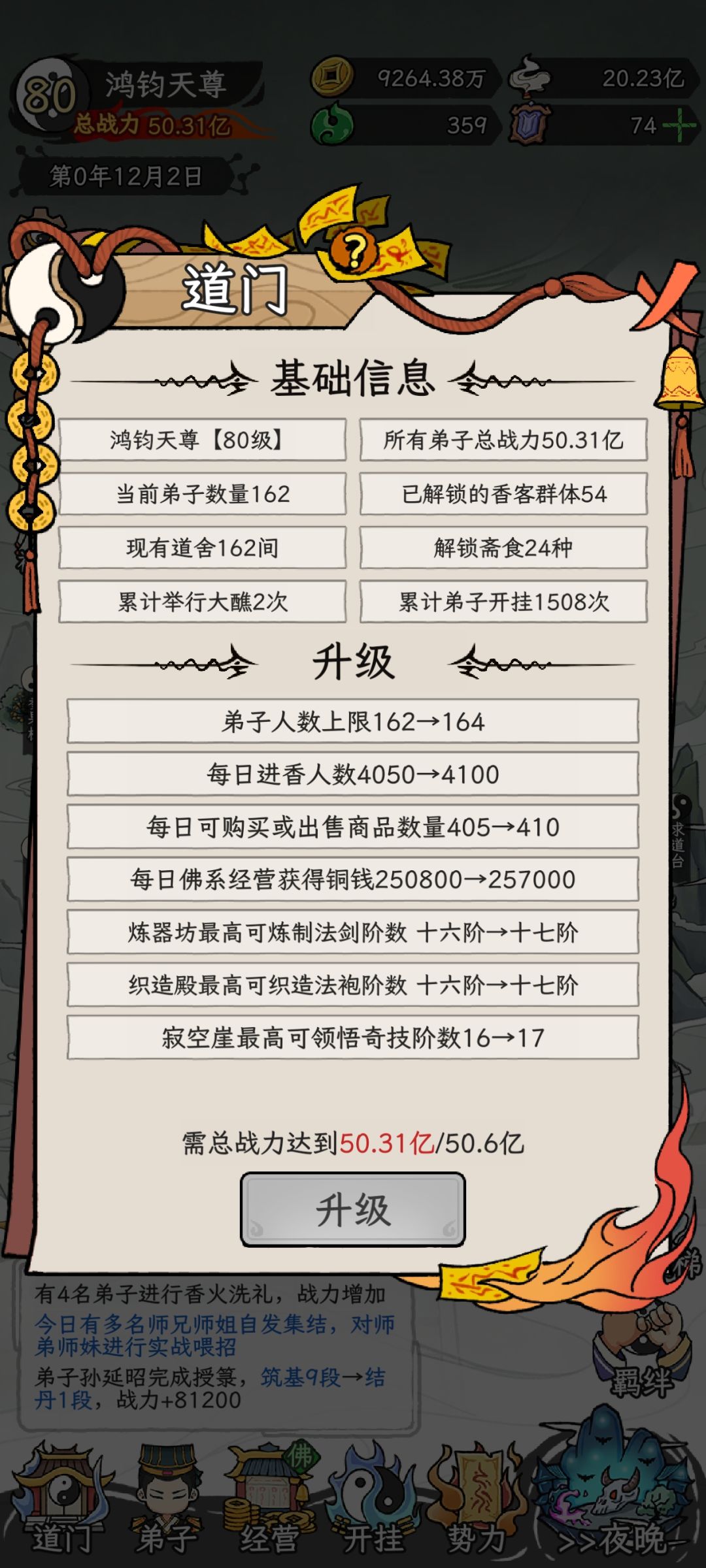 算顶了吧 1