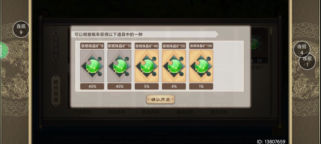 转发个月饼攻略 3