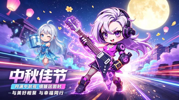 中秋佳节|祝大家中秋节快乐!截图
