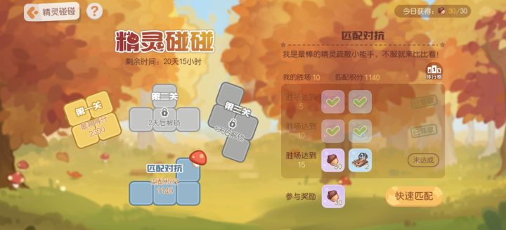 匹配模式玩的我快脑溢血了,一大早的美妙心情消失殆尽截图