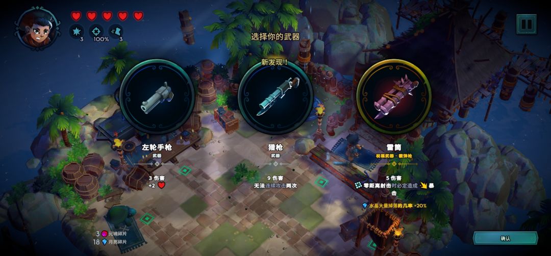 （填坑中）武器特性图鉴 2