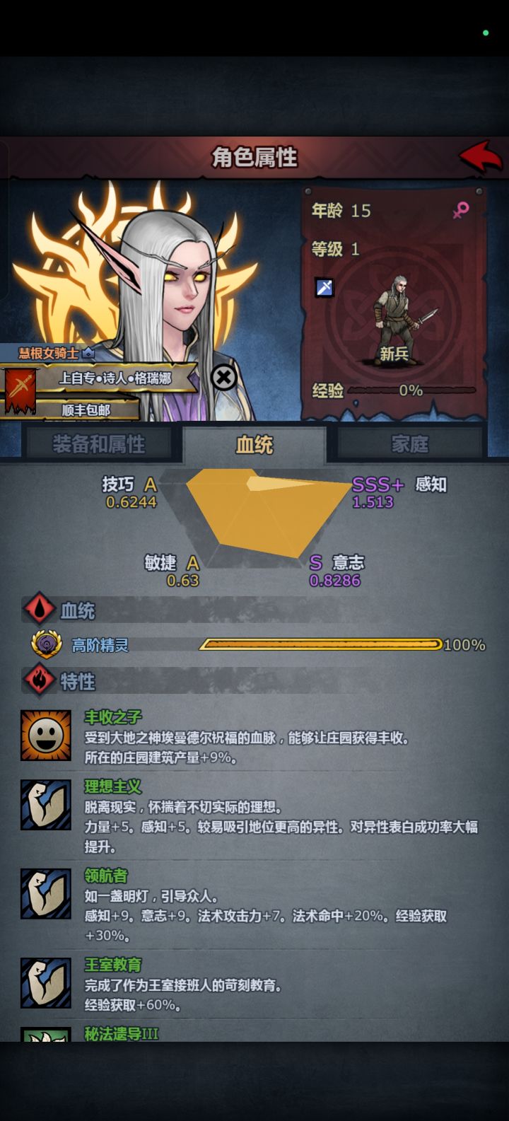 出生+75%法术命中的精灵圣子截图