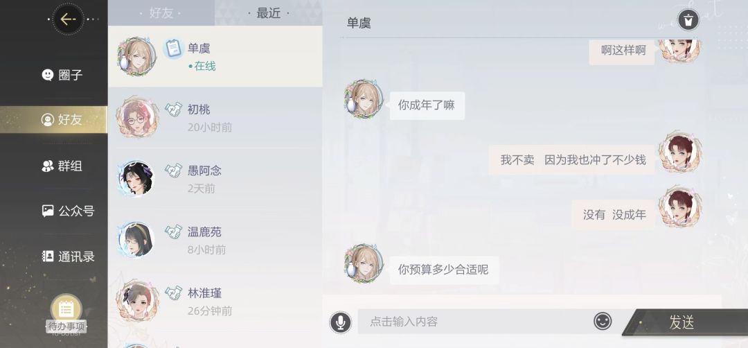 号找不回来了 1