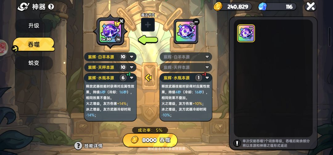谁带我打霜之领地2排行啊 2