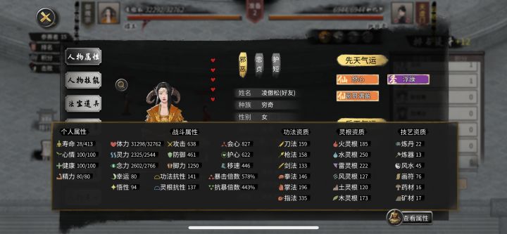 这是具神？截图
