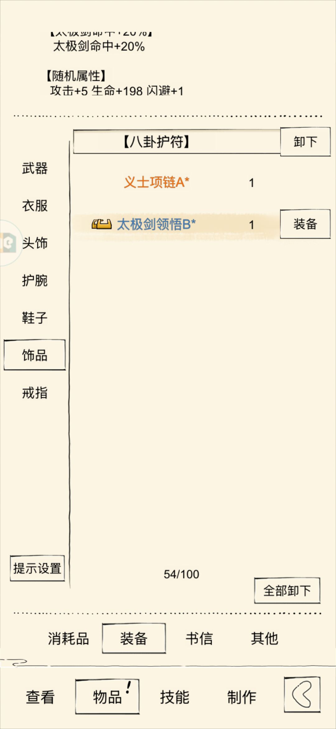 这俩饰品哪个好? 2