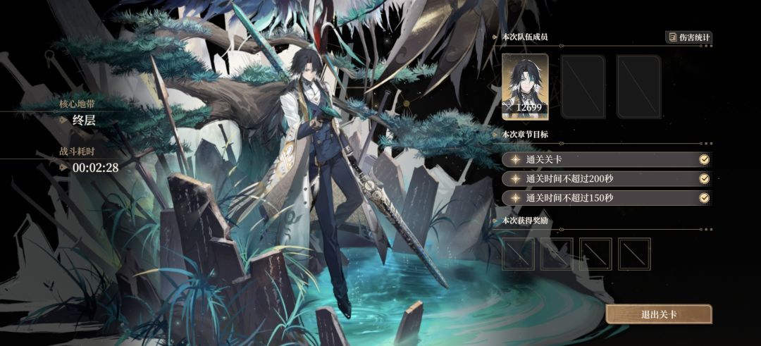11姬夏单通深渊 4