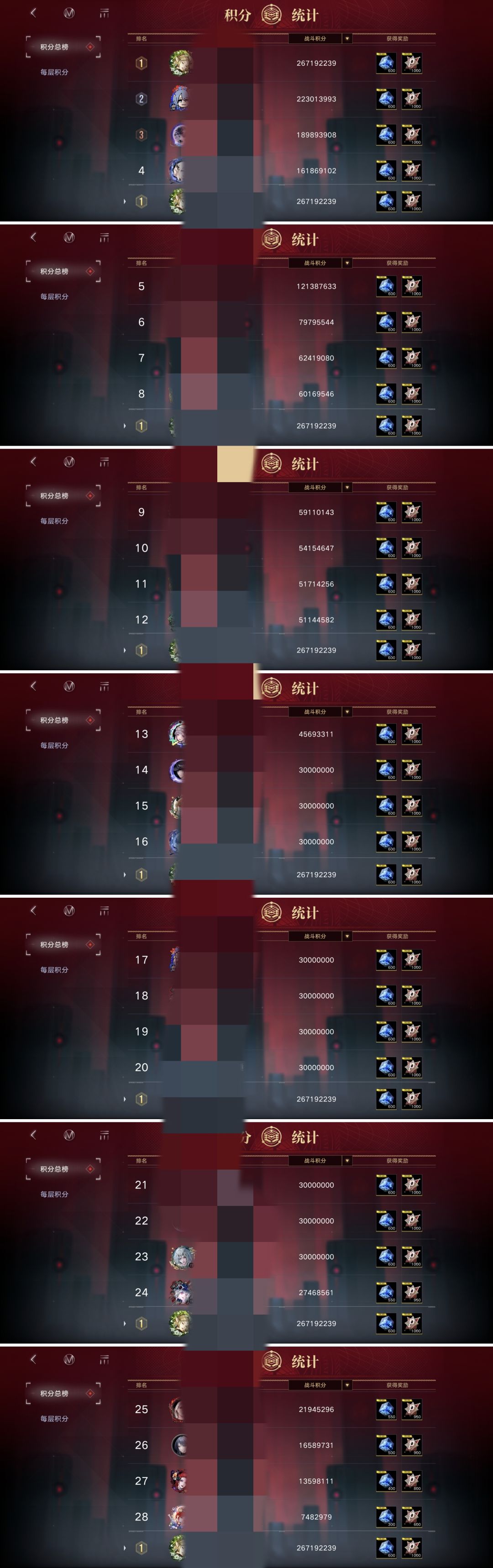 锈河密盟招人 2
