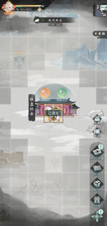 【戏台】第8、9试炼白嫖平民向。