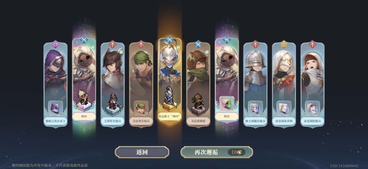 新手30就一个贝拉，还好第一个发up十连给力。截图
