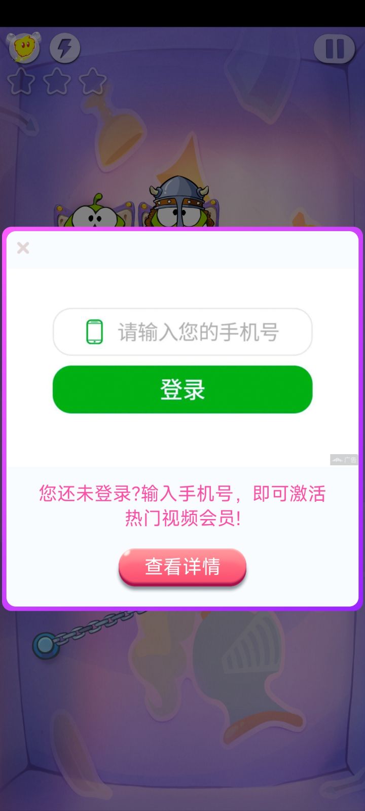 广告太多了截图