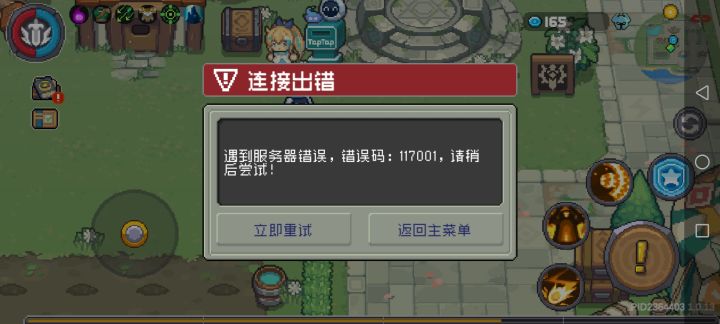 这是有不行了吗？昨天晚上到现在了截图