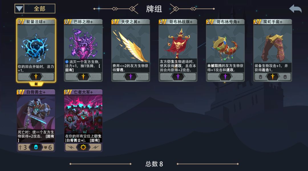 哀恸女妖梦魇卡组推荐
亡者大军+哥布林战旗/号角+天使之翼+巴赫之种+魔蛇手套+魔力铜镜+能量法球（可有可无）
哀恸女妖被动可为死亡效果生物额外提供攻击，主动额外触发一次死亡效果，亡者大军衍生白骨骑士配合速攻可极大加快通关进程截图