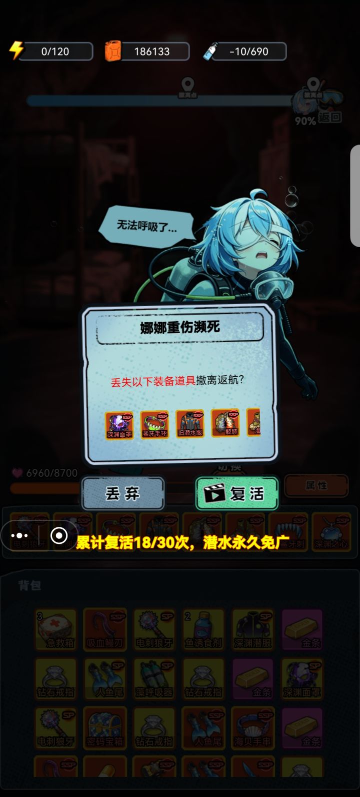 救救孩子吧,氧气不够用啦!截图