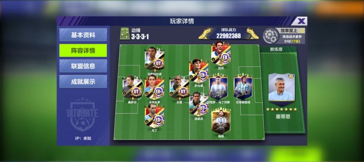 这是你吗?截图