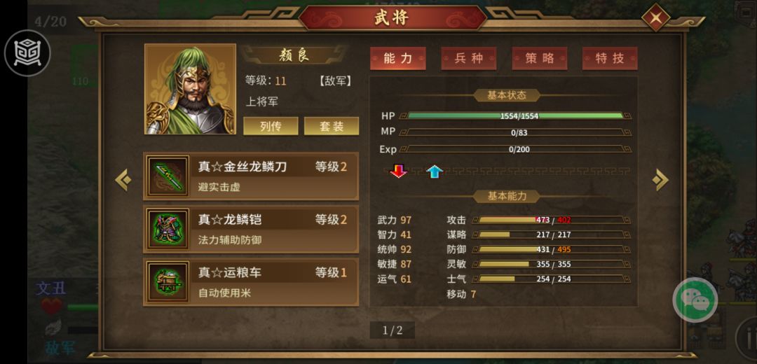 锐不可当。 1