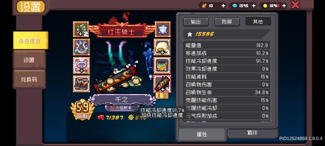 我怎么说伤害这么低 2