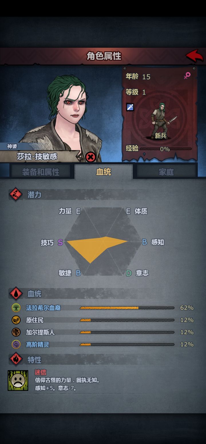 大佬帮忙看看这孩子怎么培养截图