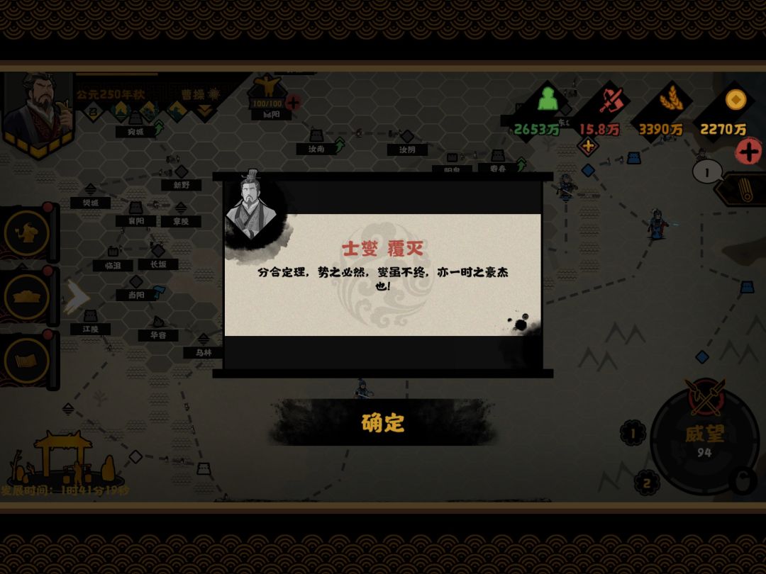 收集死亡势力 17