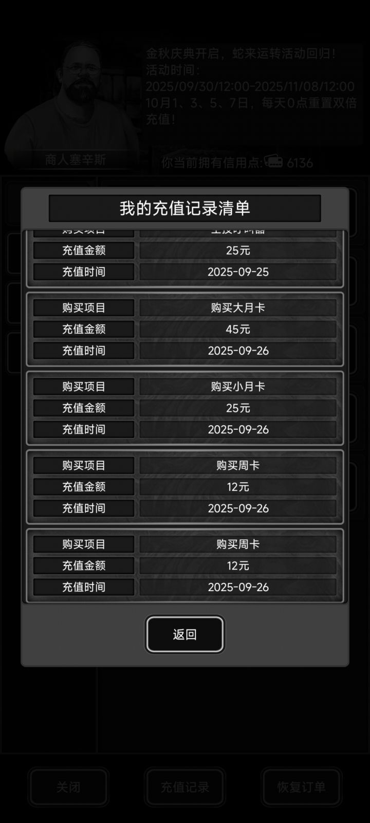 国庆互充好友,长期月卡党国庆充值拉满截图